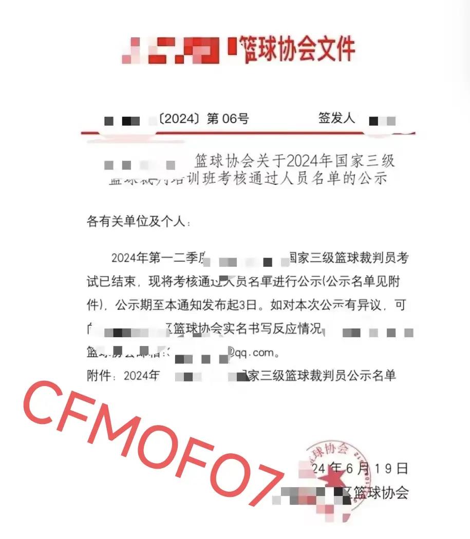 关于B体育官方网址:中国篮球裁判员国际交流:学习先进经验,提升执法水平的信息 关于B体育官方网址:中国篮球裁判员国际交流:学习先进经验,提升执法水平的信息