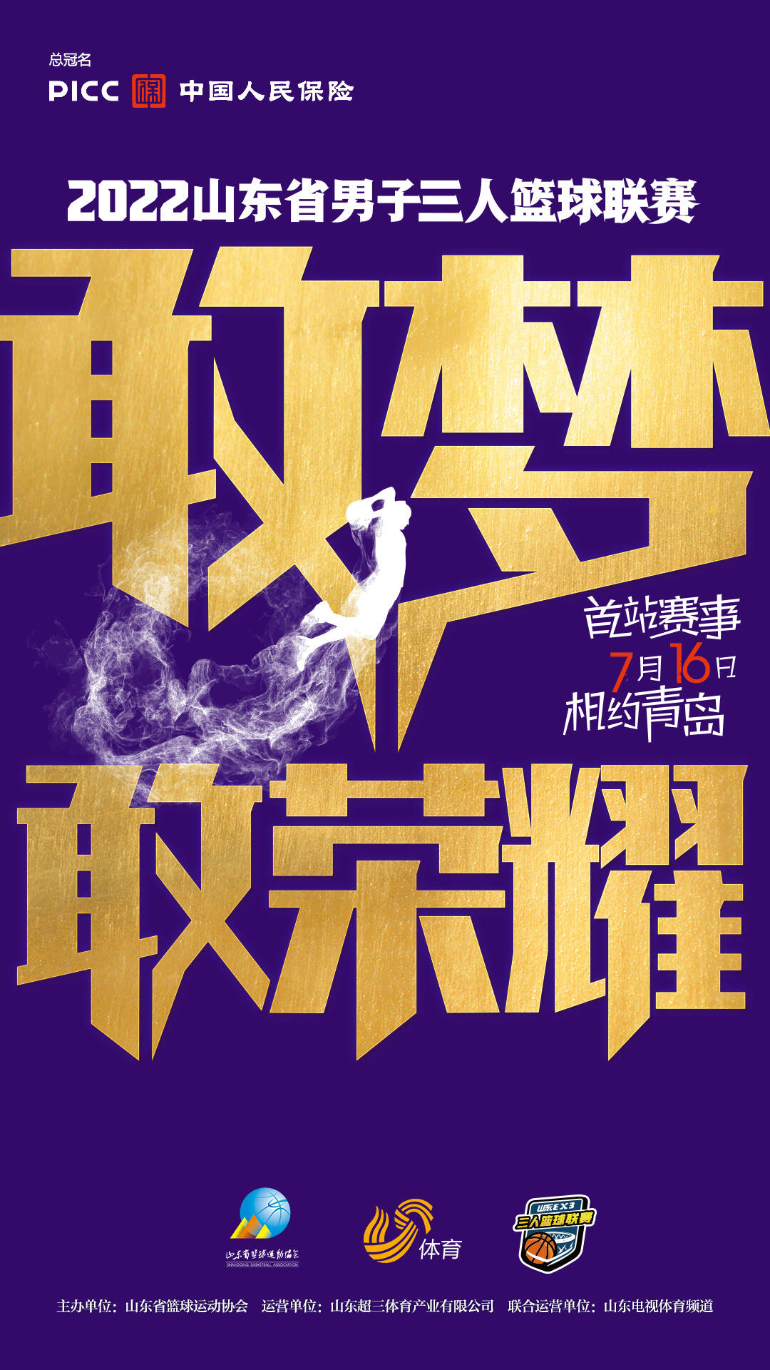 B体育官方网址：中国篮球产业：赛事运营，人才培养，装备制造，打造完整产业链的简单介绍