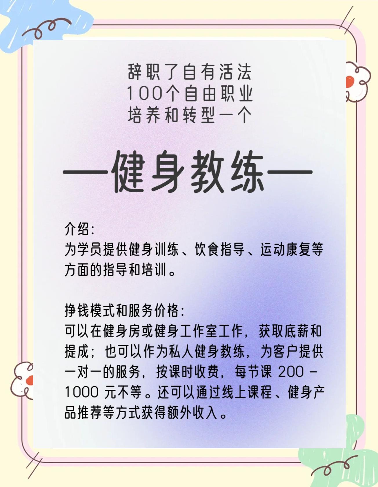 B体育：运动员如何平衡职业与个人生活的探讨的简单介绍