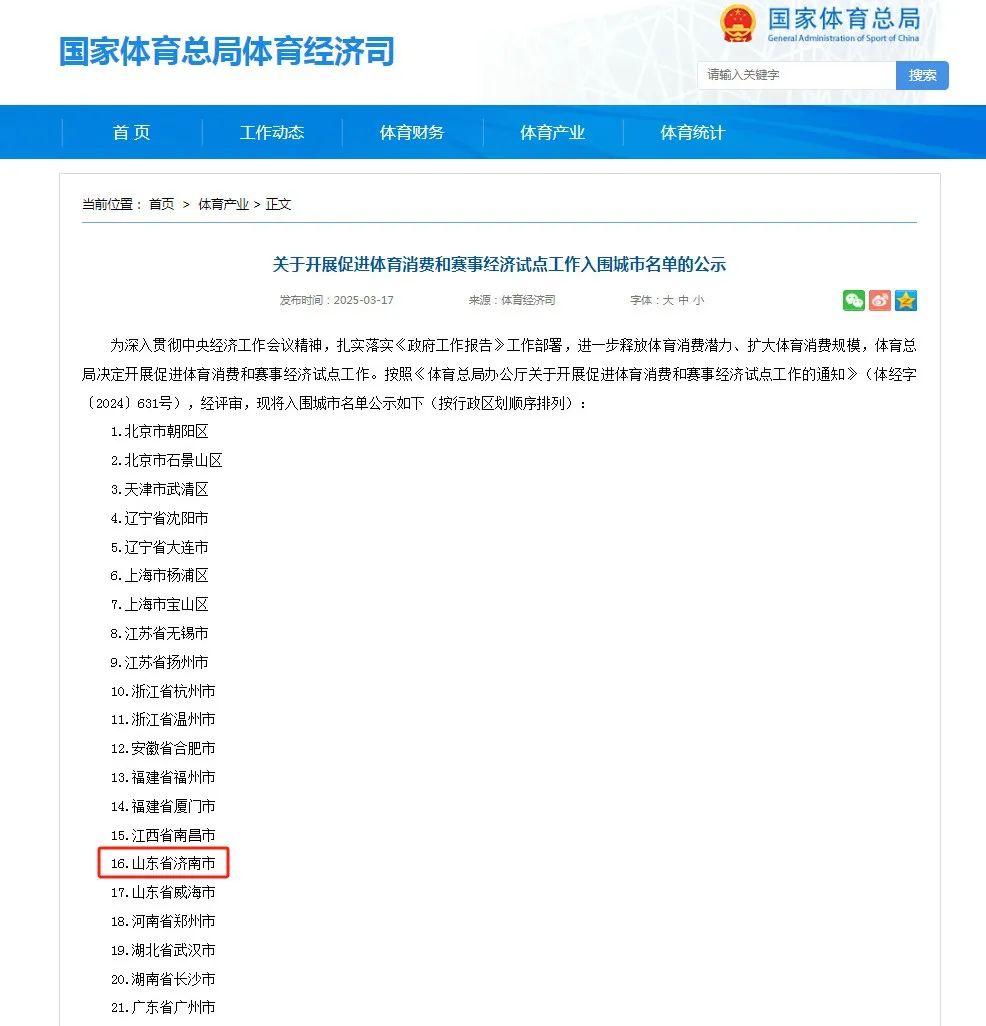 B体育:体育赛事的社会价值,如何影响地方经济 B体育:体育赛事的社会价值,如何影响地方经济
