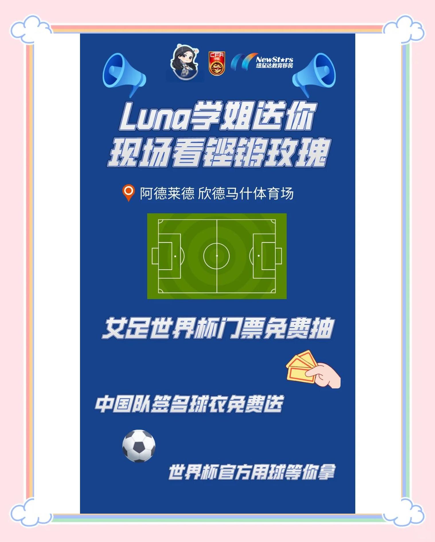 B体育平台:中国女足世界杯备战:技战术升级与心理韧性提升 B体育平台:中国女足世界杯备战:技战术升级与心理韧性提升