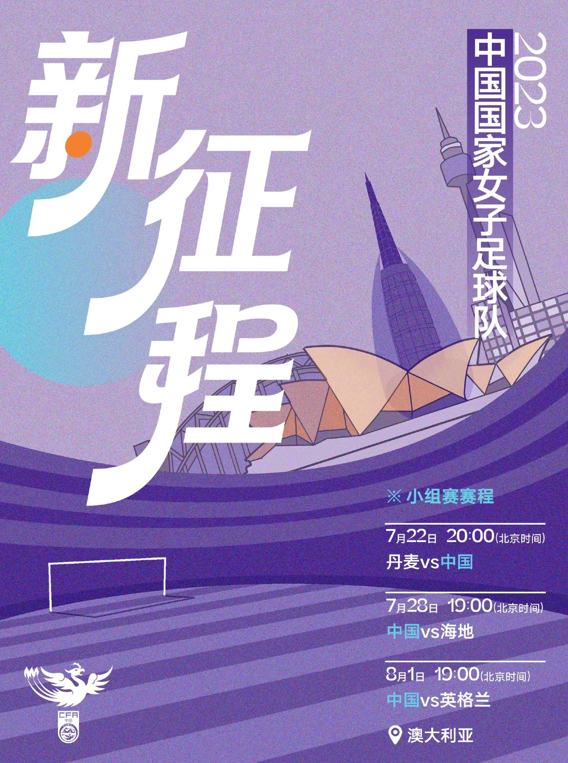 B体育平台:中国女足世界杯备战:技战术升级与心理韧性提升 B体育平台:中国女足世界杯备战:技战术升级与心理韧性提升