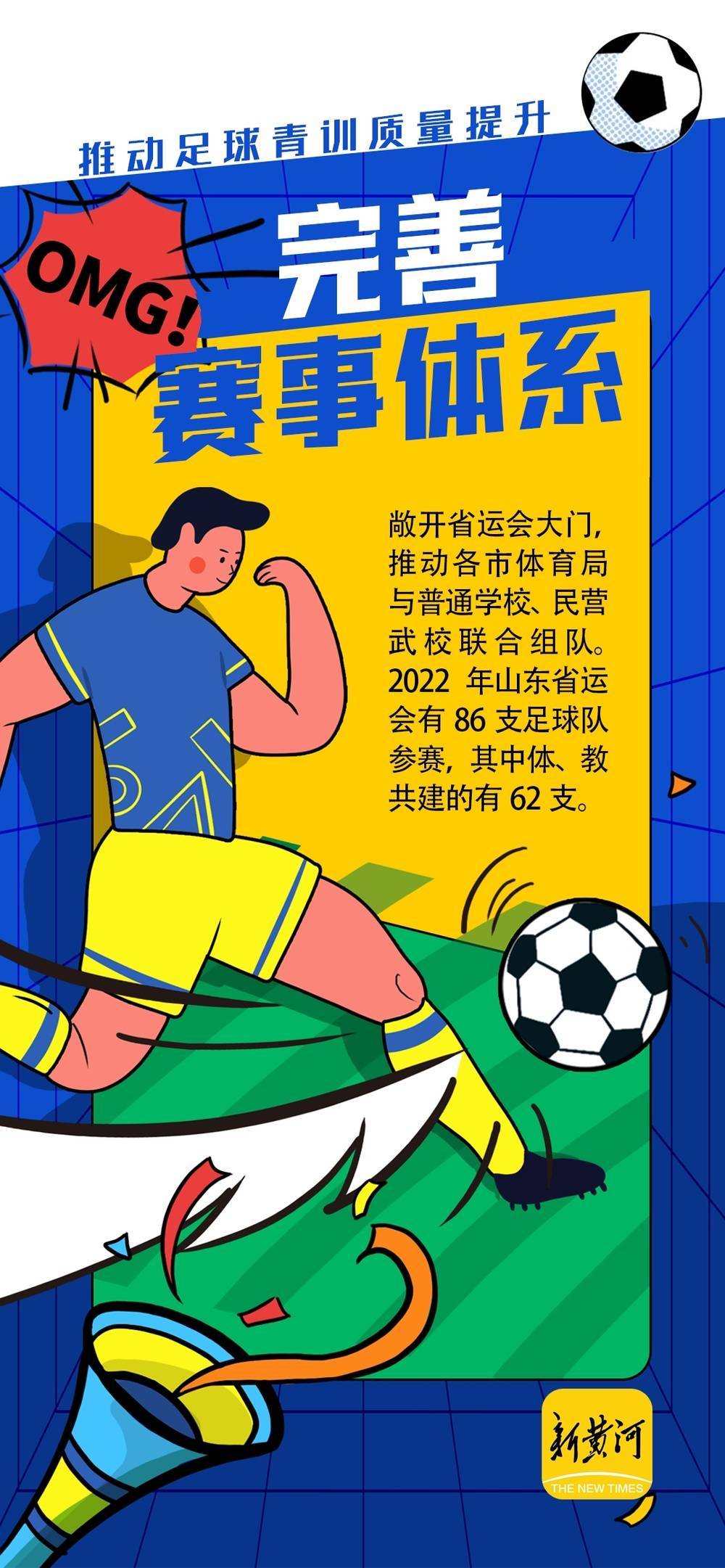 关于B体育平台:中国足球青训基地举办足球论坛：探讨青训发展，提升青训水平的信息