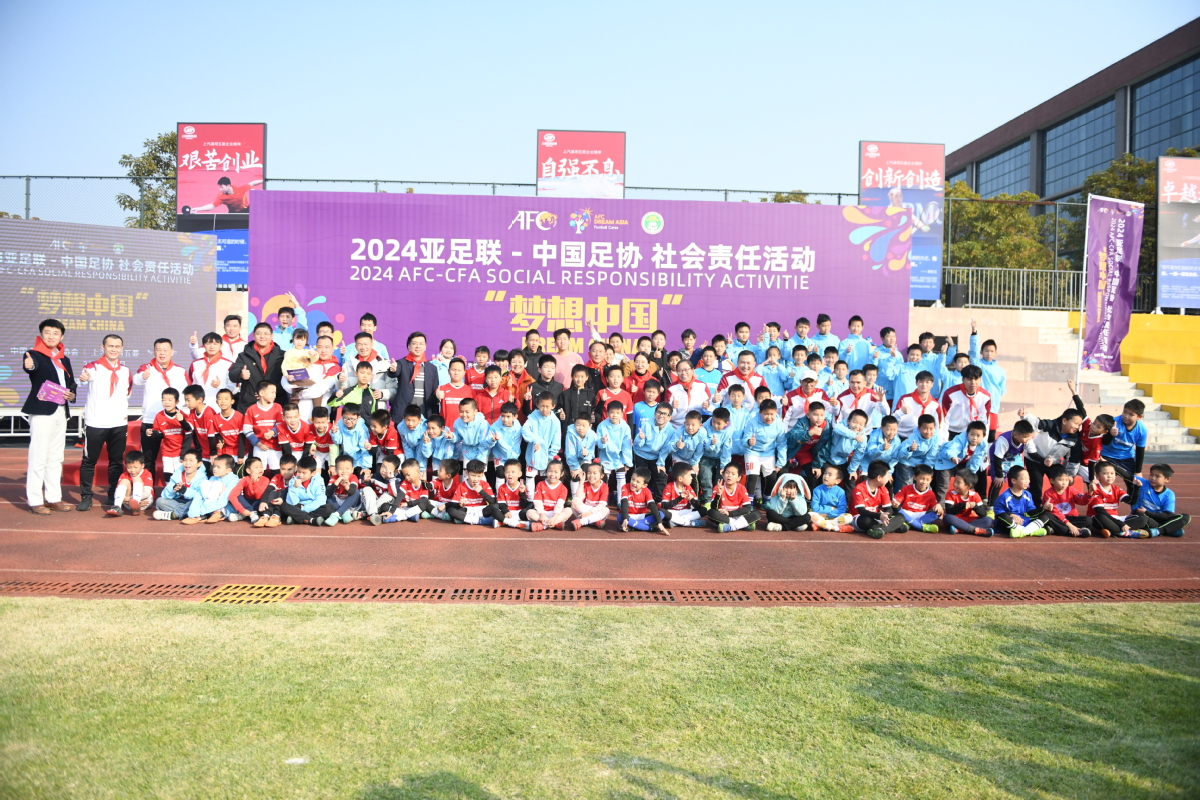 包含B体育平台:中国足球协会品牌形象重塑：提升公信力与社会责任感的词条