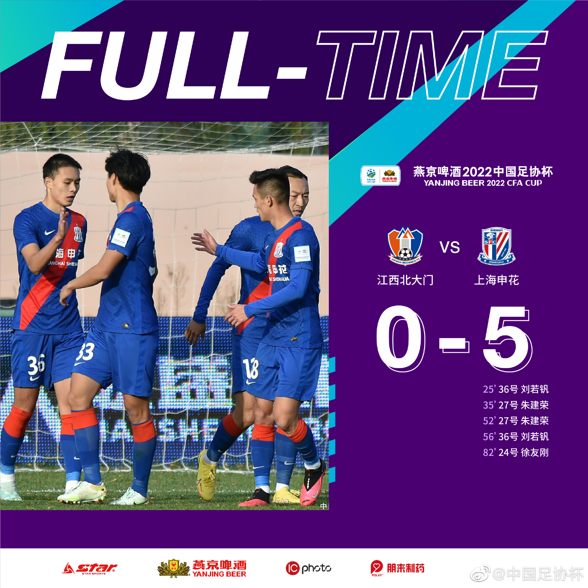 关于B体育平台:足协杯冷门不断:业余球队再爆冷,职业球队需警惕的信息 关于B体育平台:足协杯冷门不断:业余球队再爆冷,职业球队需警惕的信息