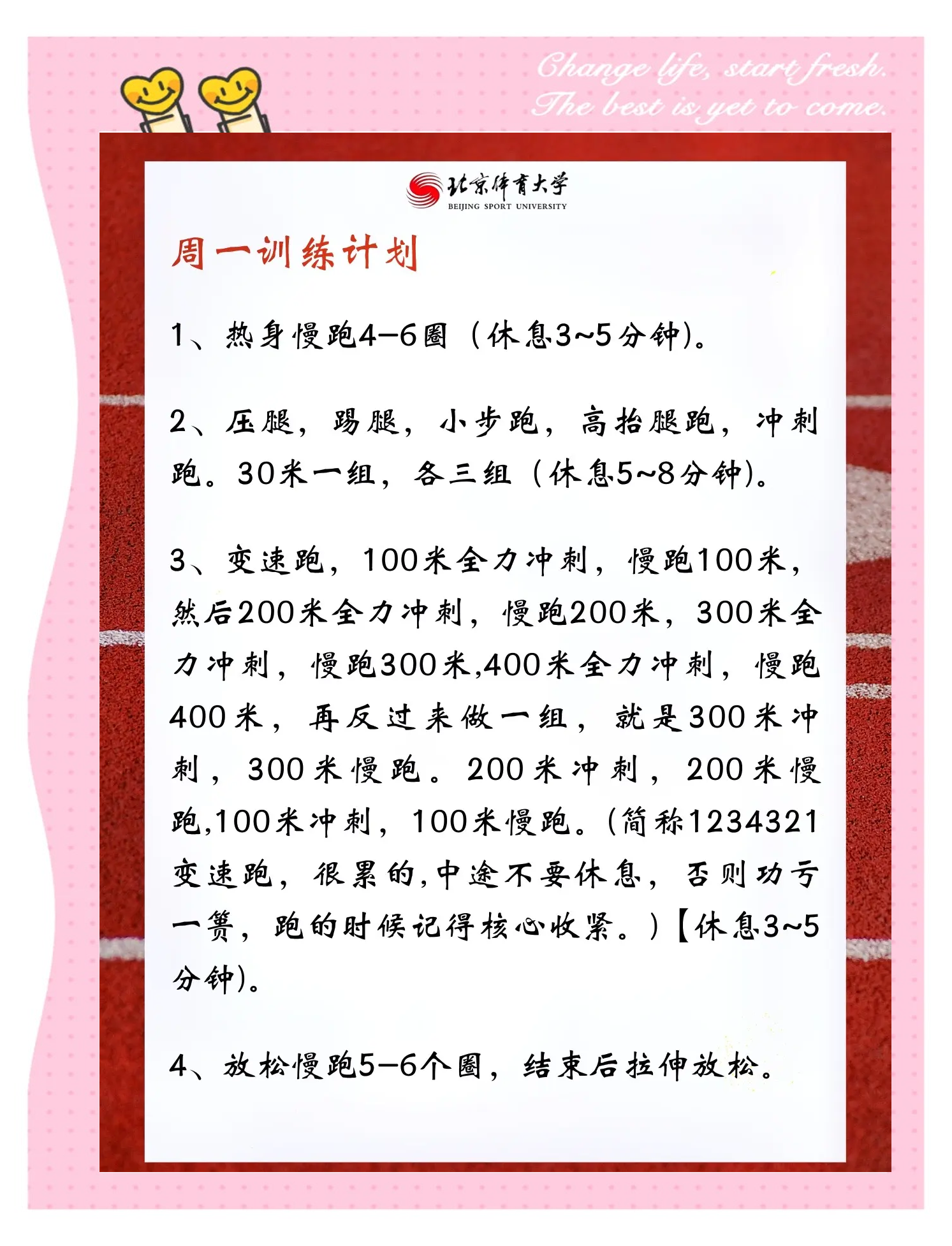 B体育:怎样在训练中保持动力:运动员的激励机制的简单介绍 B体育:怎样在训练中保持动力:运动员的激励机制的简单介绍