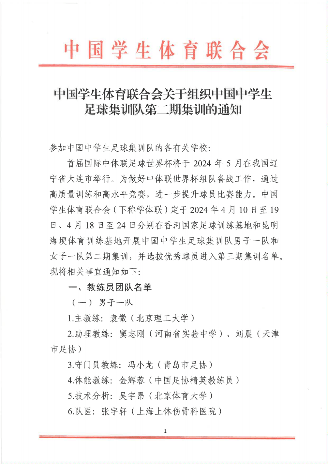 关于B体育平台:中国足球文化建设的挑战与机遇:基于文化传播理论的信息 关于B体育平台:中国足球文化建设的挑战与机遇:基于文化传播理论的信息