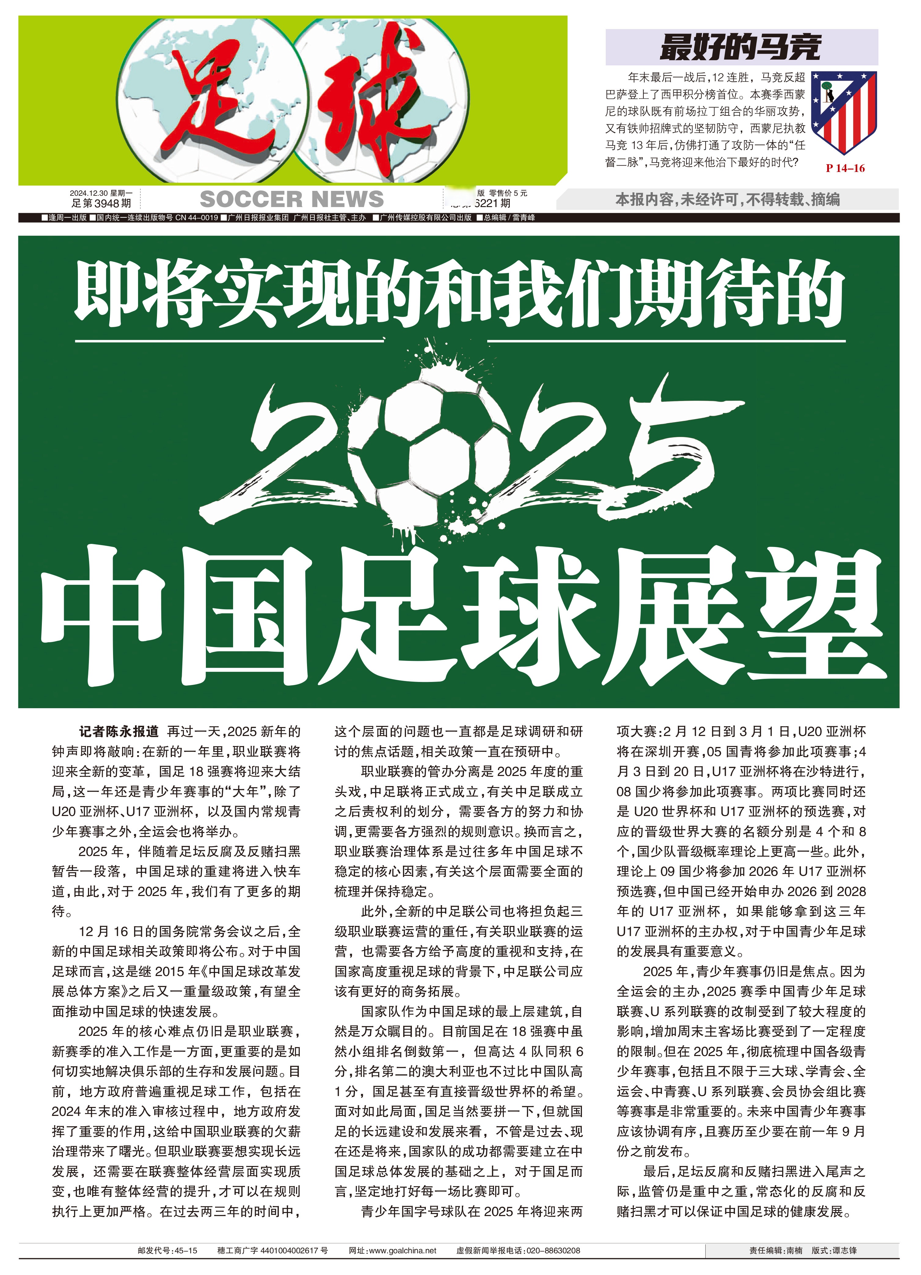 关于B体育平台:中国足球文化建设的挑战与机遇:基于文化传播理论的信息 关于B体育平台:中国足球文化建设的挑战与机遇:基于文化传播理论的信息