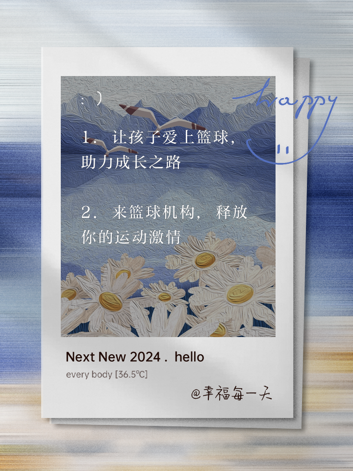 B体育官方网址：篮球公益力量：关爱、支持与希望的简单介绍