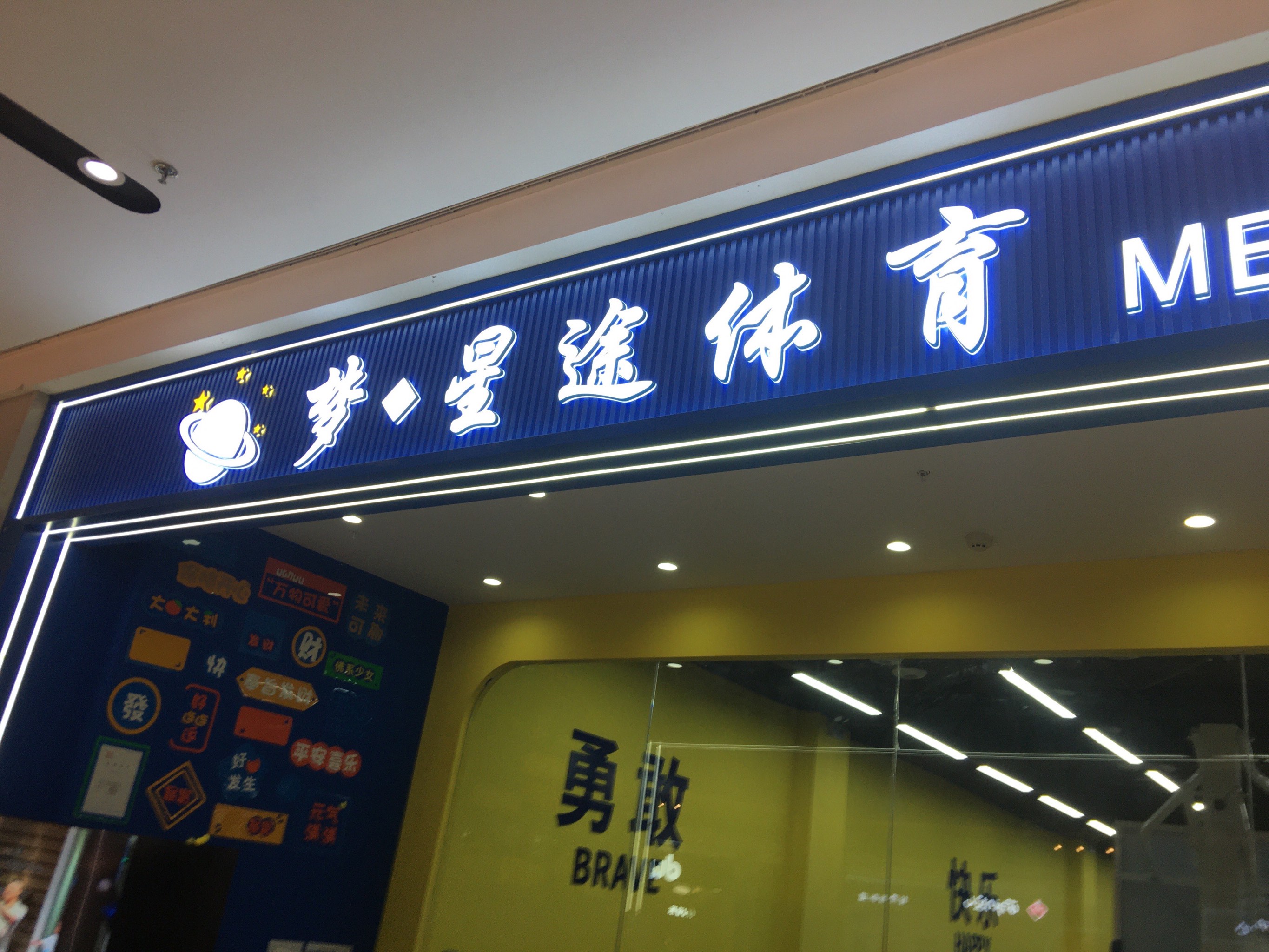 B体育官方网址：篮球公益力量：关爱、支持与希望的简单介绍