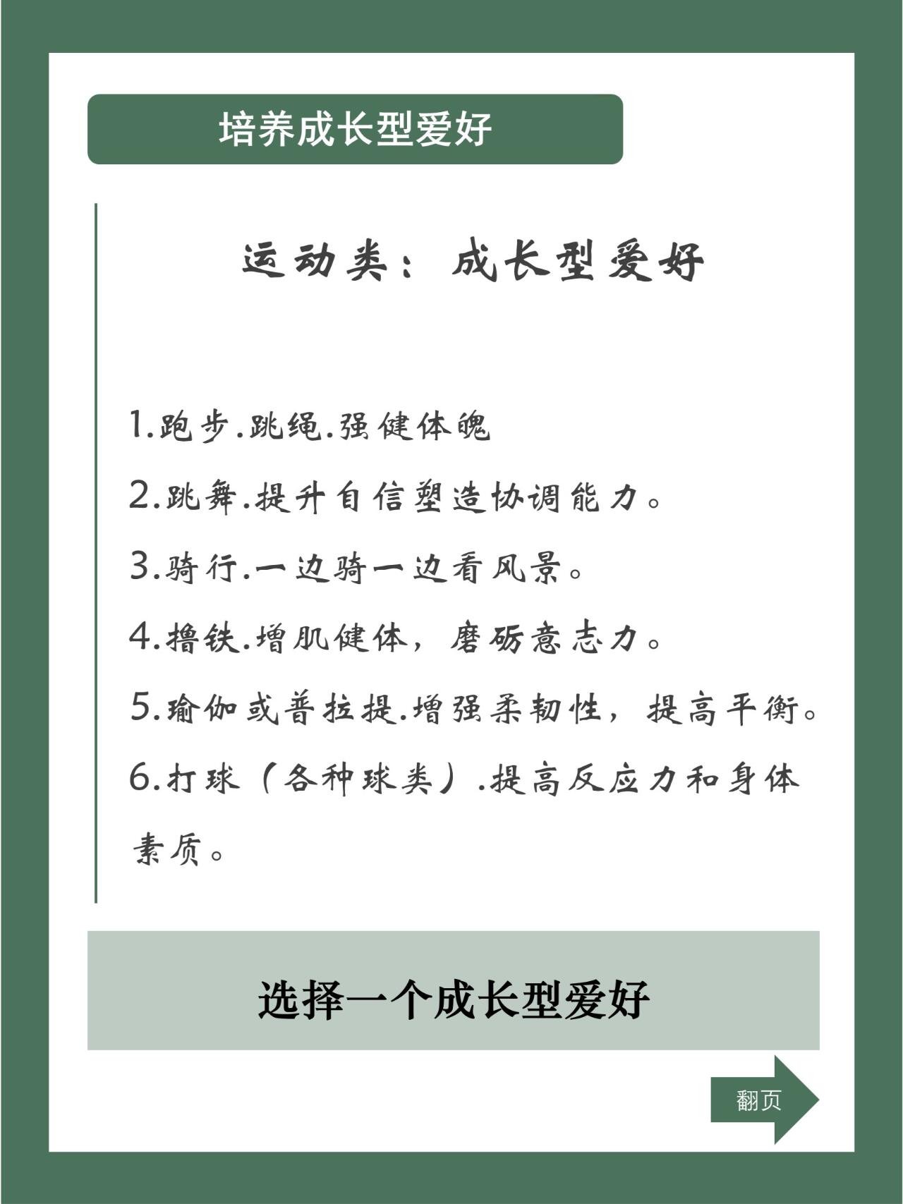 B体育:运动健康教育的作用,学校如何参与 B体育:运动健康教育的作用,学校如何参与