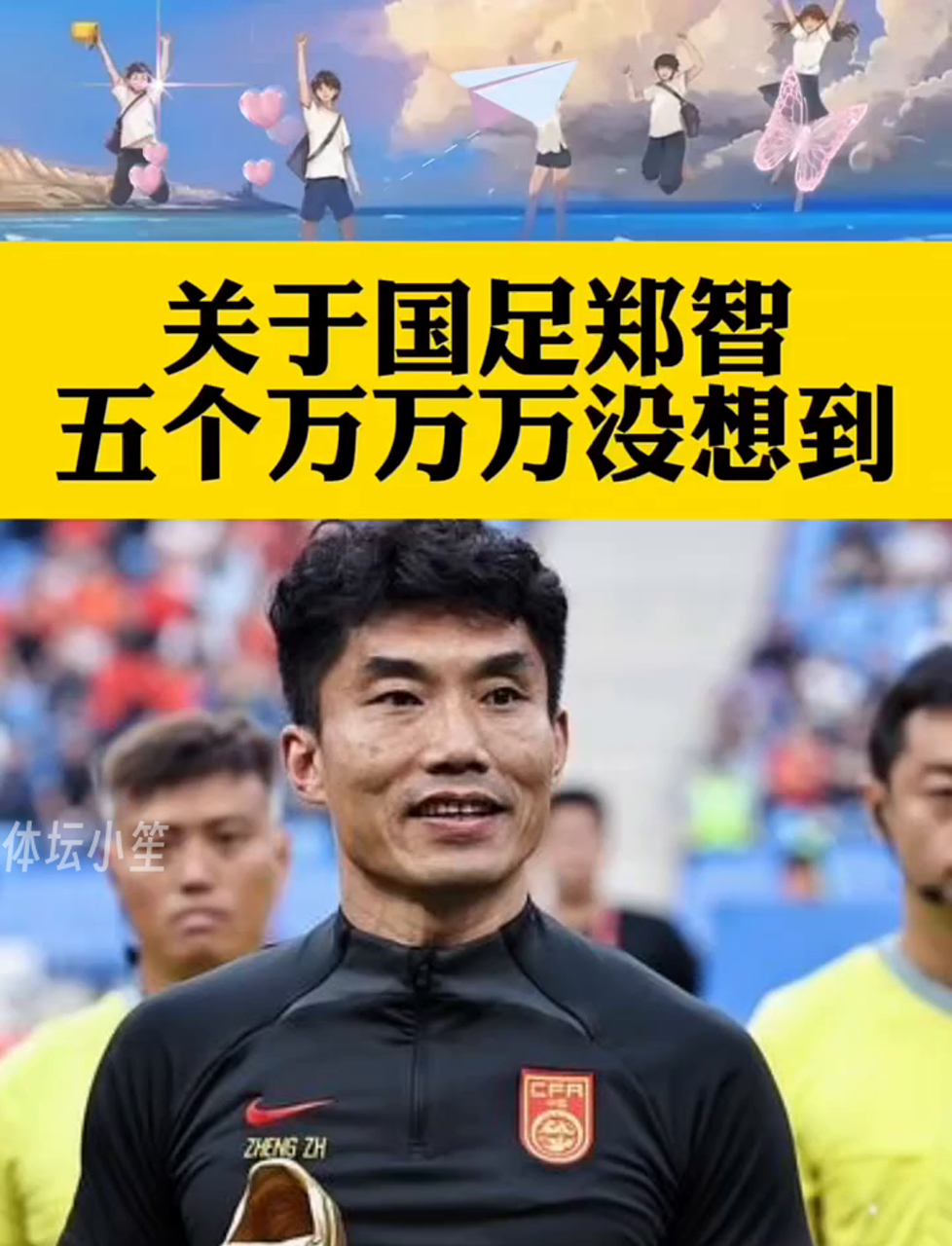 B体育平台:郑智:青训理念对中国足球未来发展的价值的简单介绍 B体育平台:郑智:青训理念对中国足球未来发展的价值的简单介绍