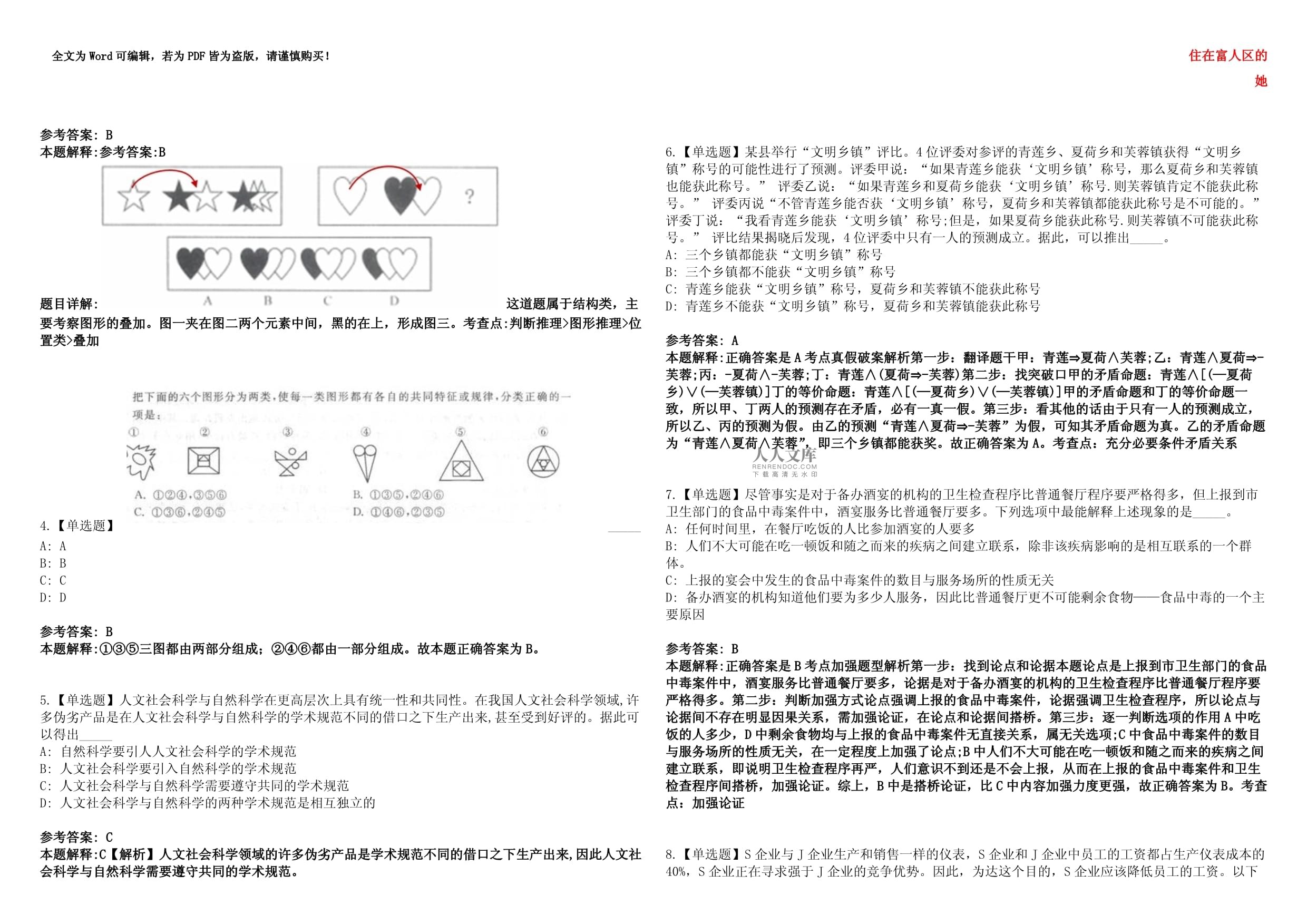 B体育：从校园到职业：运动员的成长轨迹分析