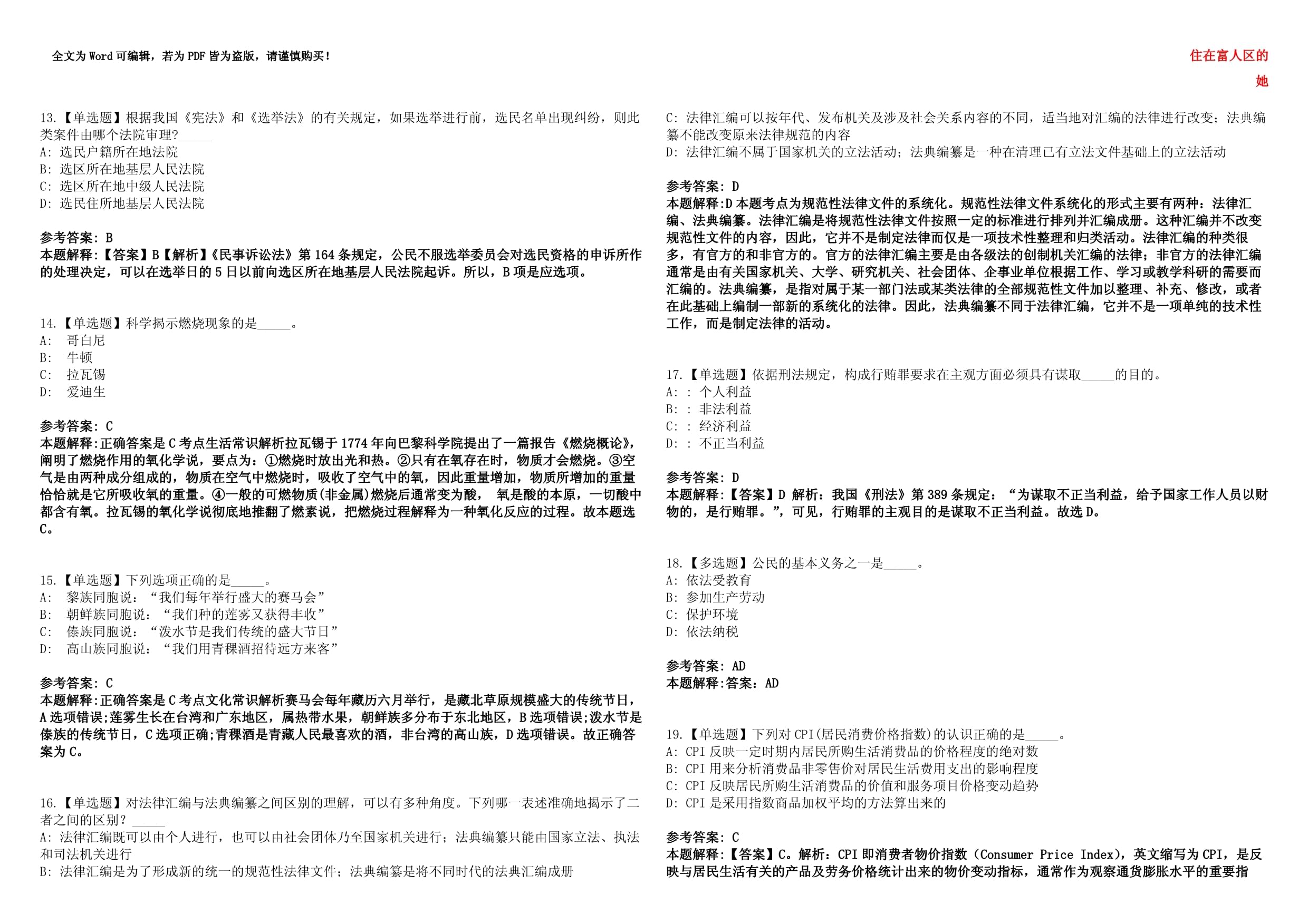 B体育：从校园到职业：运动员的成长轨迹分析