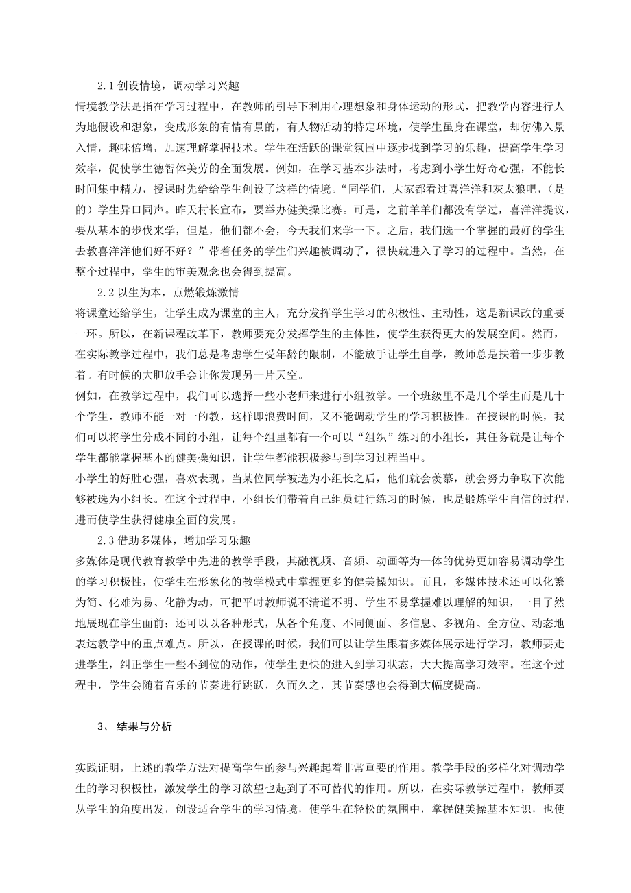 包含B体育平台:中国足球媒体报道的客观性与专业性分析:基于内容分析法的词条 包含B体育平台:中国足球媒体报道的客观性与专业性分析:基于内容分析法的词条