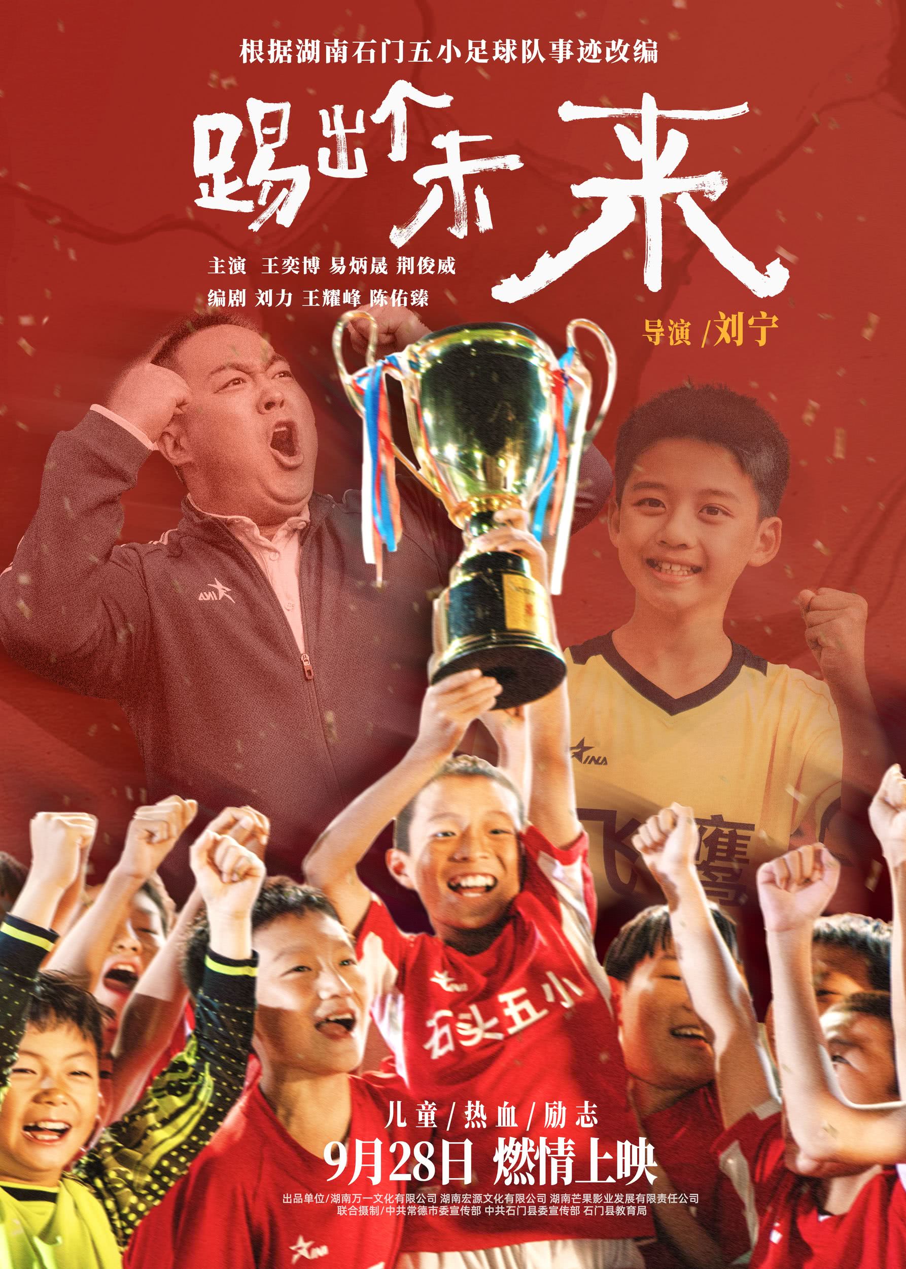 B体育平台：中国足球新星崛起，未来之星闪耀赛场的简单介绍