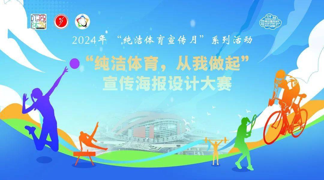 B体育:反兴奋剂,维护体育公平竞赛 B体育:反兴奋剂,维护体育公平竞赛