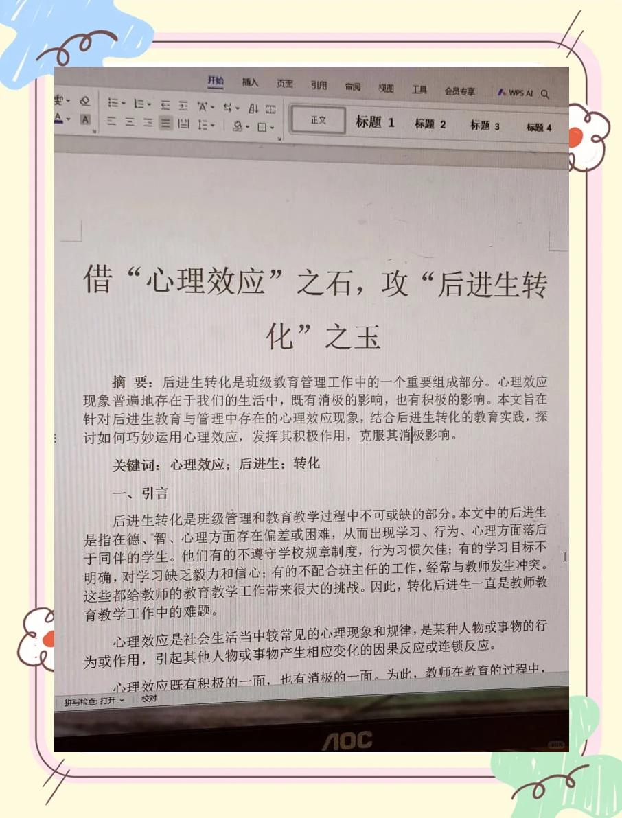 包含B体育:视角转变:当运动员换队后的一番心路历程的词条 包含B体育:视角转变:当运动员换队后的一番心路历程的词条