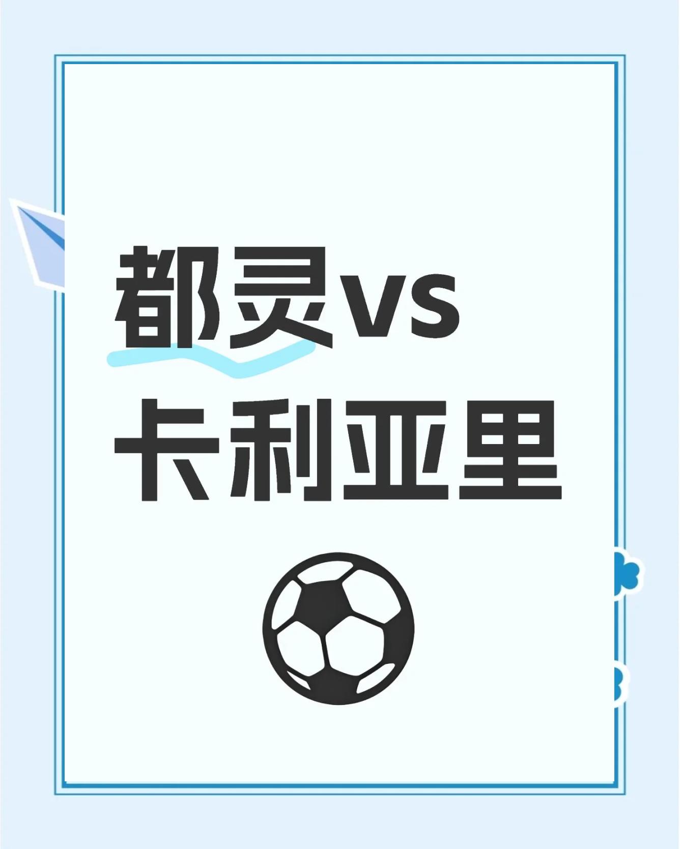 包含B体育官方网站:意甲卡利亚里的青训体系与未来潜力的词条 包含B体育官方网站:意甲卡利亚里的青训体系与未来潜力的词条