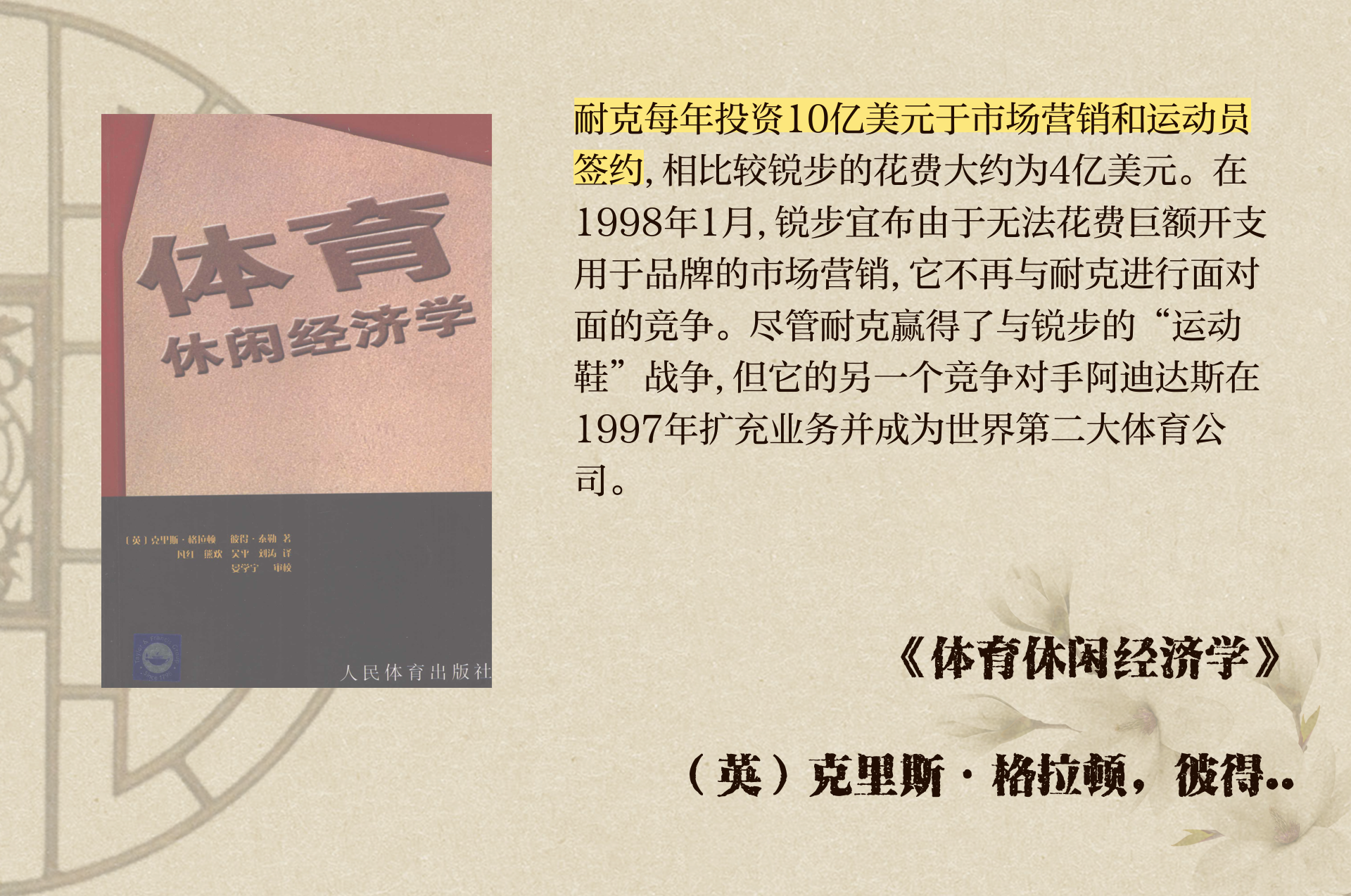 B体育:建立体育品牌的必要性:运动员与企业的协作的简单介绍 B体育:建立体育品牌的必要性:运动员与企业的协作的简单介绍