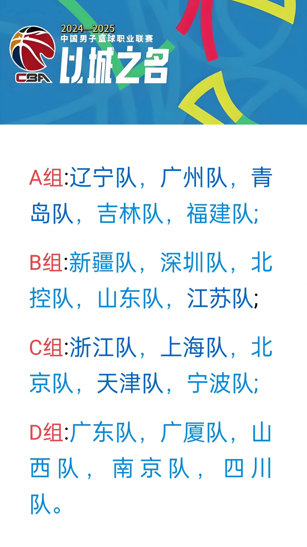包含B体育官方网址：CBA选秀大会临近，各队引援策略分析的词条
