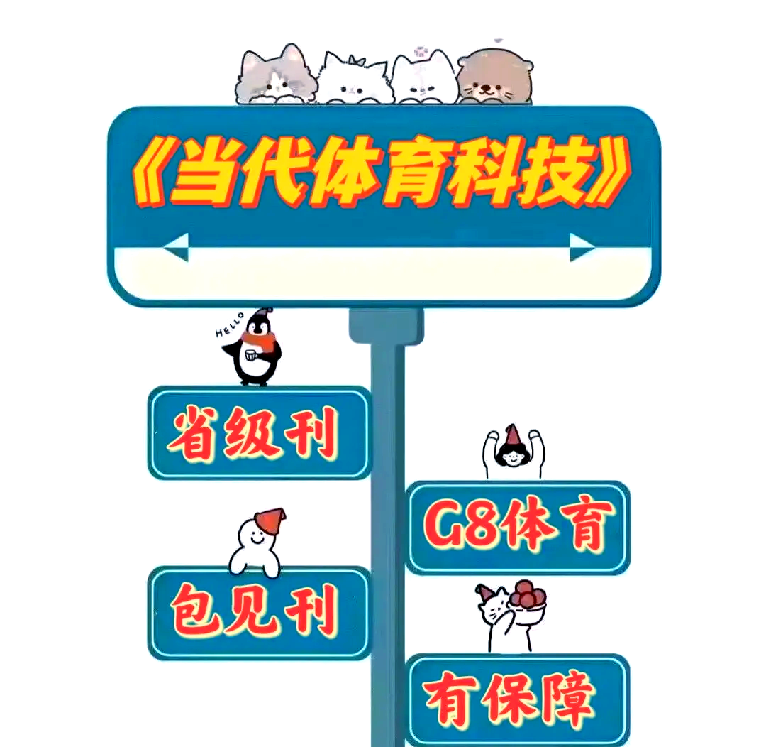 B体育：新时代的体育：运动与科技的完美结合的简单介绍